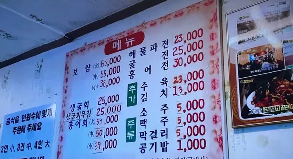 남도보쌈파전 사진 3