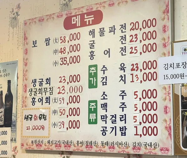 남도보쌈파전 사진 4