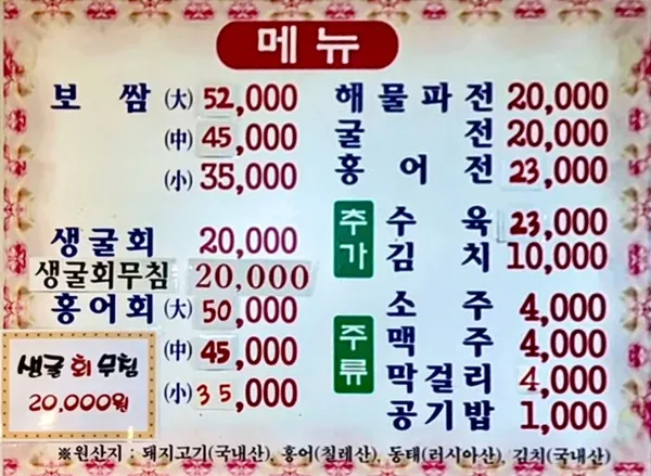 남도보쌈파전 사진 5