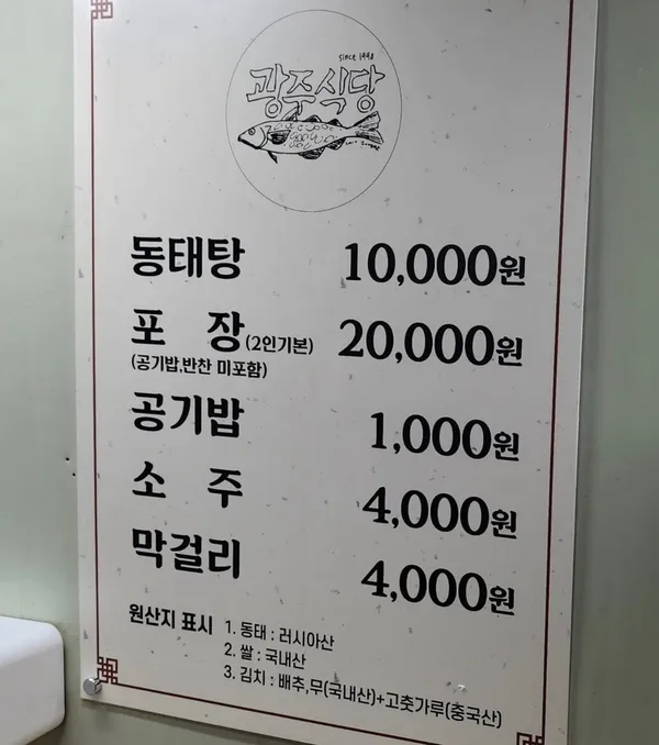 광주식당 사진 3