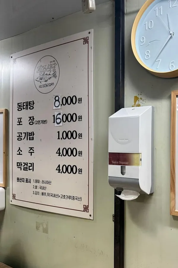 광주식당 사진 4