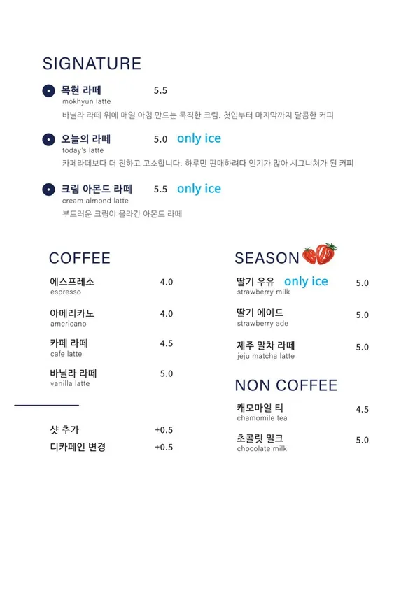 카페 목현 사진 4