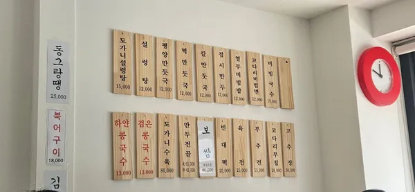 평양만두 사진 2