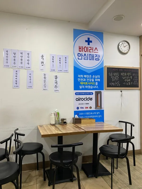 평양만두 사진 5