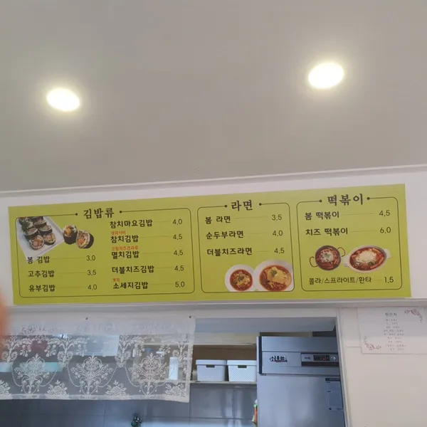 김밥봄 사진 5