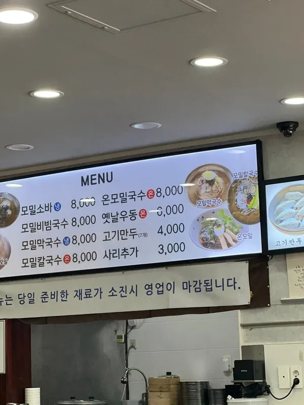 고향모밀촌 사진 5