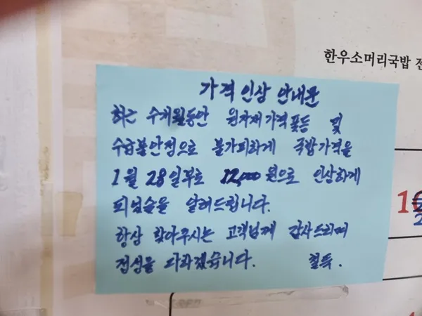 철뚝소머리집 사진 5
