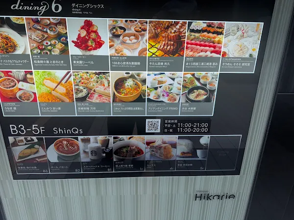 하브스 시부야히카리에신큐스점 사진 5