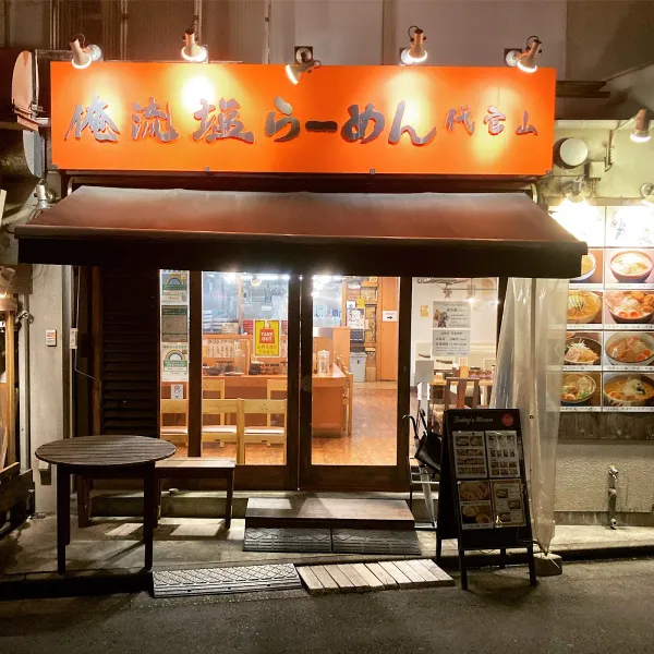 Oreryu Shio-ramen Daikanyama branch 사진 2