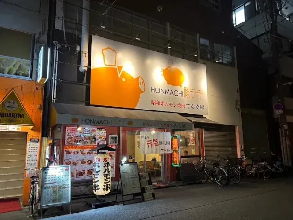 혼마치 돈테키 사진 2