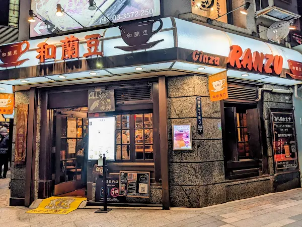 Ginza Ranzu
