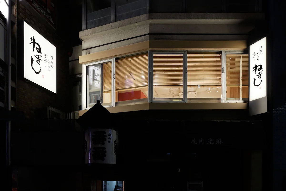 Negishi 대표 사진