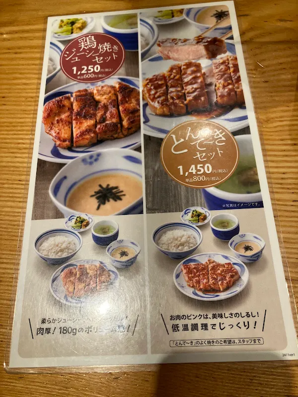 Negishi 사진 4