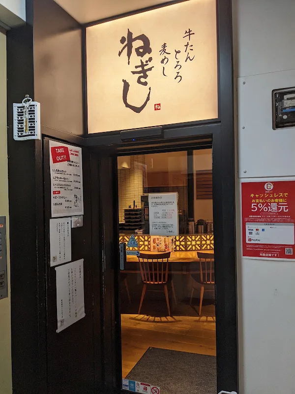 Negishi 사진 5