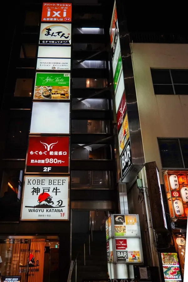 炭火焼ホルモン まんてん 西新宿 사진 3