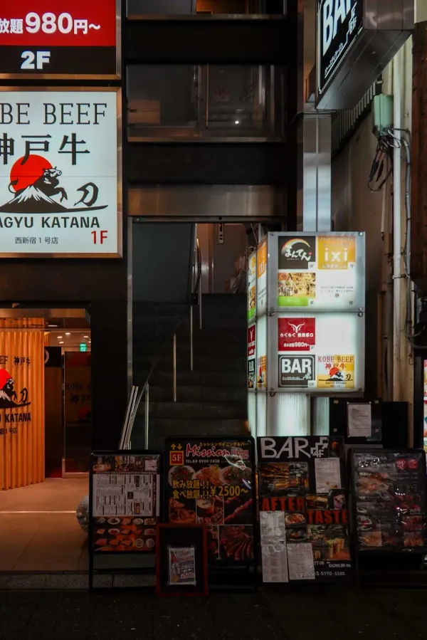 炭火焼ホルモン まんてん 西新宿 사진 5