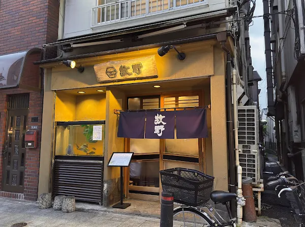 Kappo MAKINO