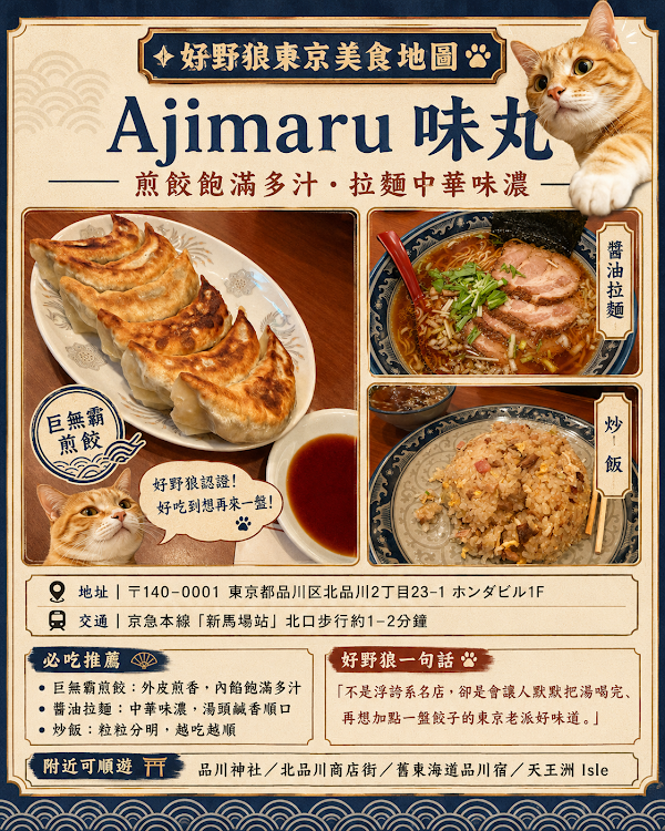 Ajimaru 사진 5