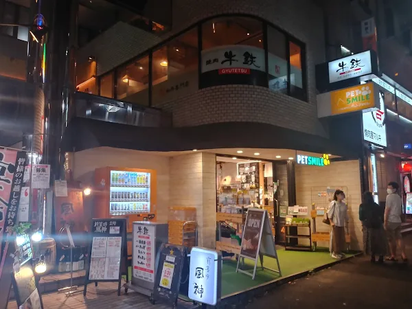 Gyutetsu Shimokitazawa