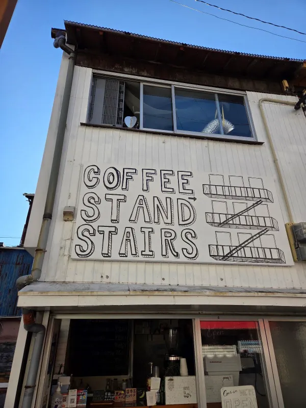 コーヒースタンド ステアーズの写真5