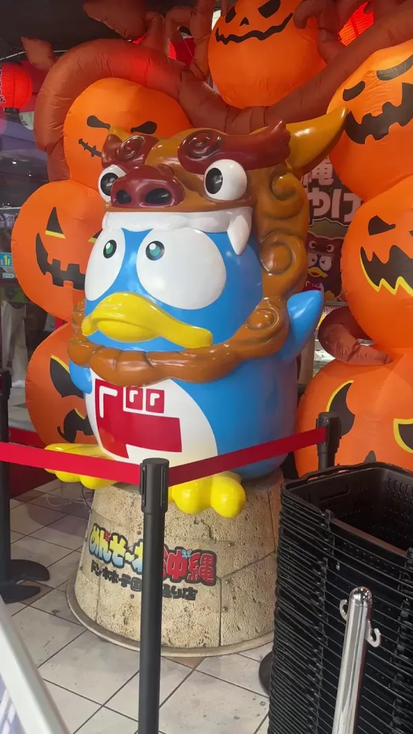 돈키호테 국제거리점 사진 4