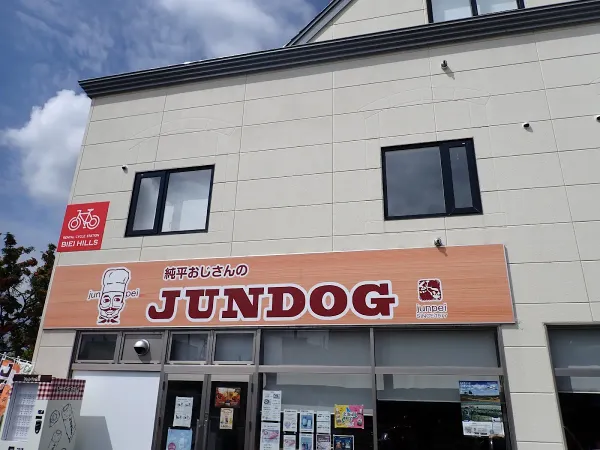 준도그 JUNDOG 사진 3