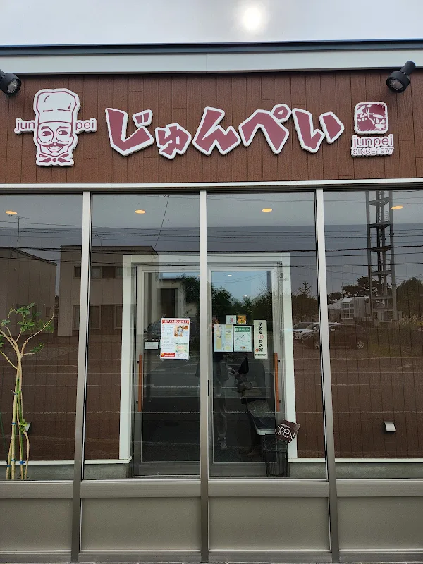 준페이 사진 3