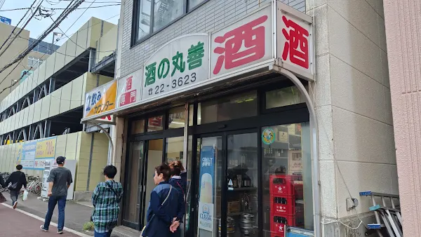 마루젠 타키자와쇼텐