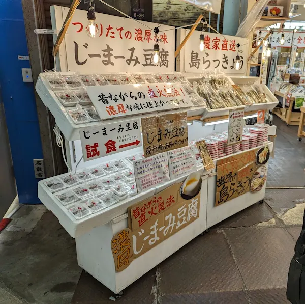 沖縄産直市場 사진 5