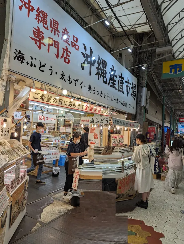 沖縄産直市場の写真2