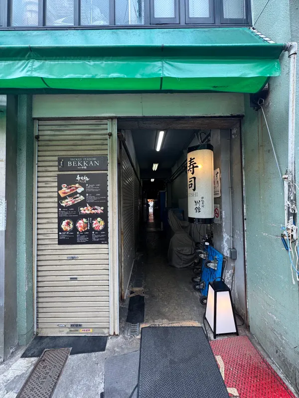 츠키지 이타도리 초밥 별관 사진 3