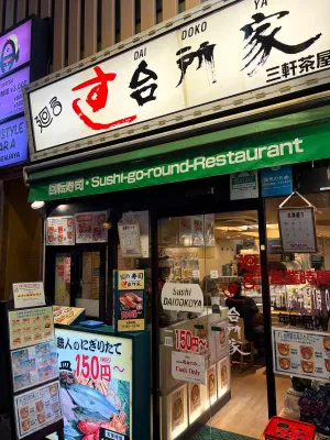 Sushi Daidokoya Sangenjaya