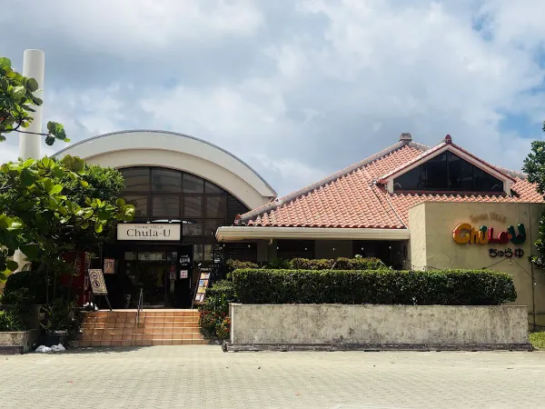추라유 사진 5