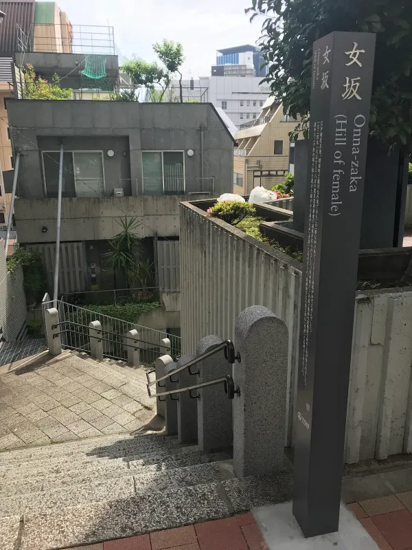 온나자카 사진 5