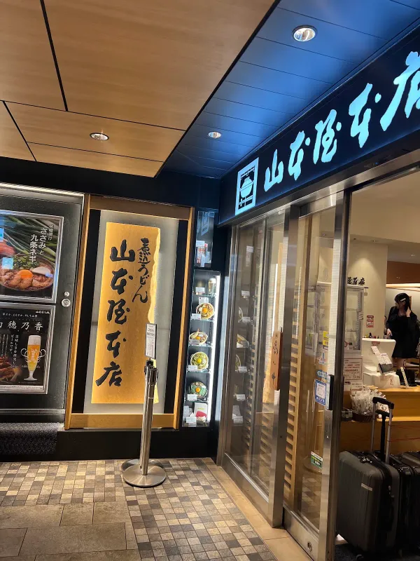 야마모토야혼텐 JR나고야역점 사진 5