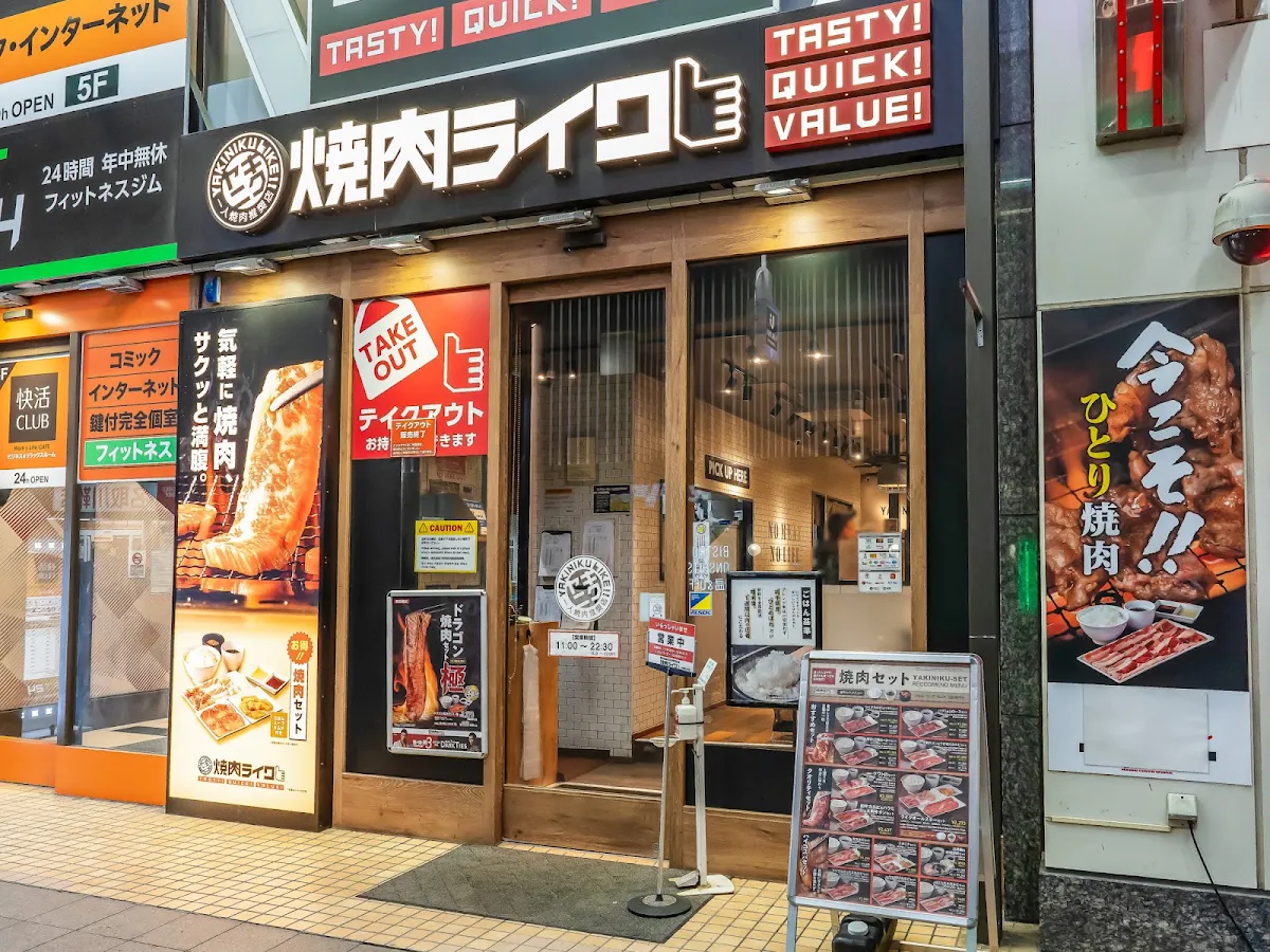 Yakiniku Like Sapporo Tanukiko-ji 대표 사진