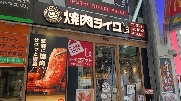 Yakiniku Like Sapporo Tanukiko-ji 사진 3