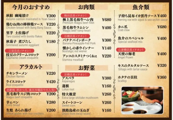 쿠시아게키친 단 신사이바시점 사진 2