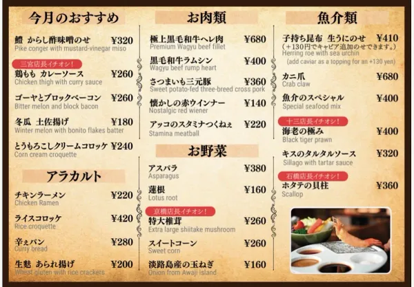 쿠시아게키친 단 신사이바시점 사진 3