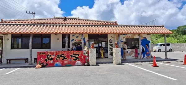 島豚家 사진 4