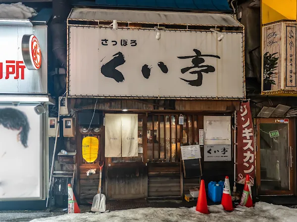 삿포로 주오 가볼만한 곳 46곳