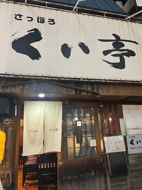 쿠이테이 사진 3