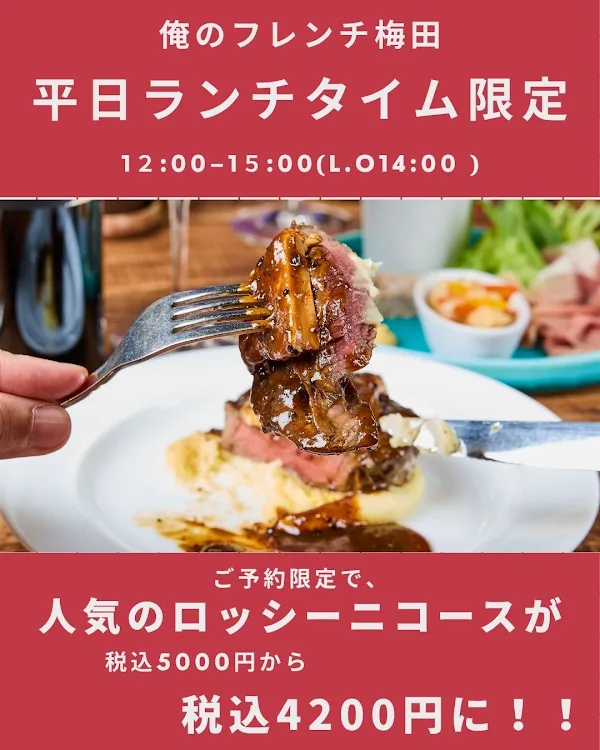 오레노프렌치우메다 사진 5