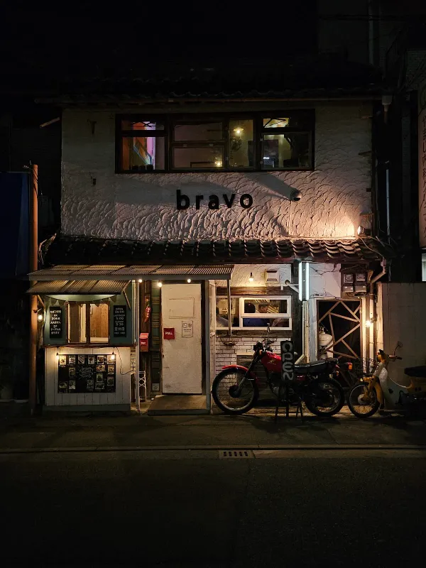 브라보라멘 사진 5