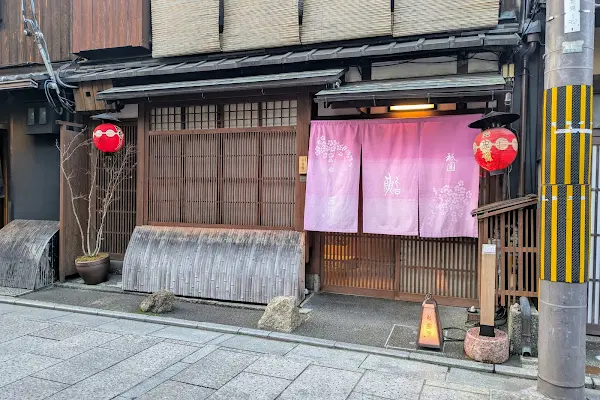 Gion Sushi Tadayasu
