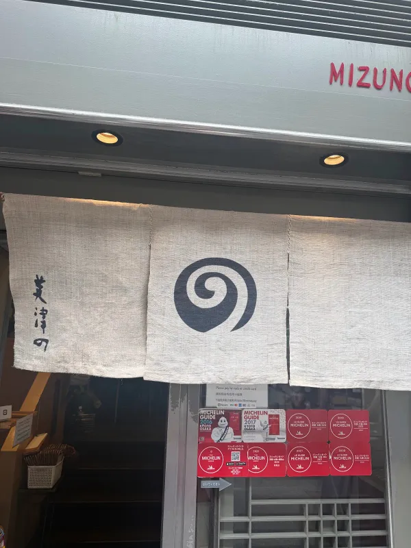 미즈노 사진 5