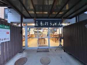 Sakaeda
