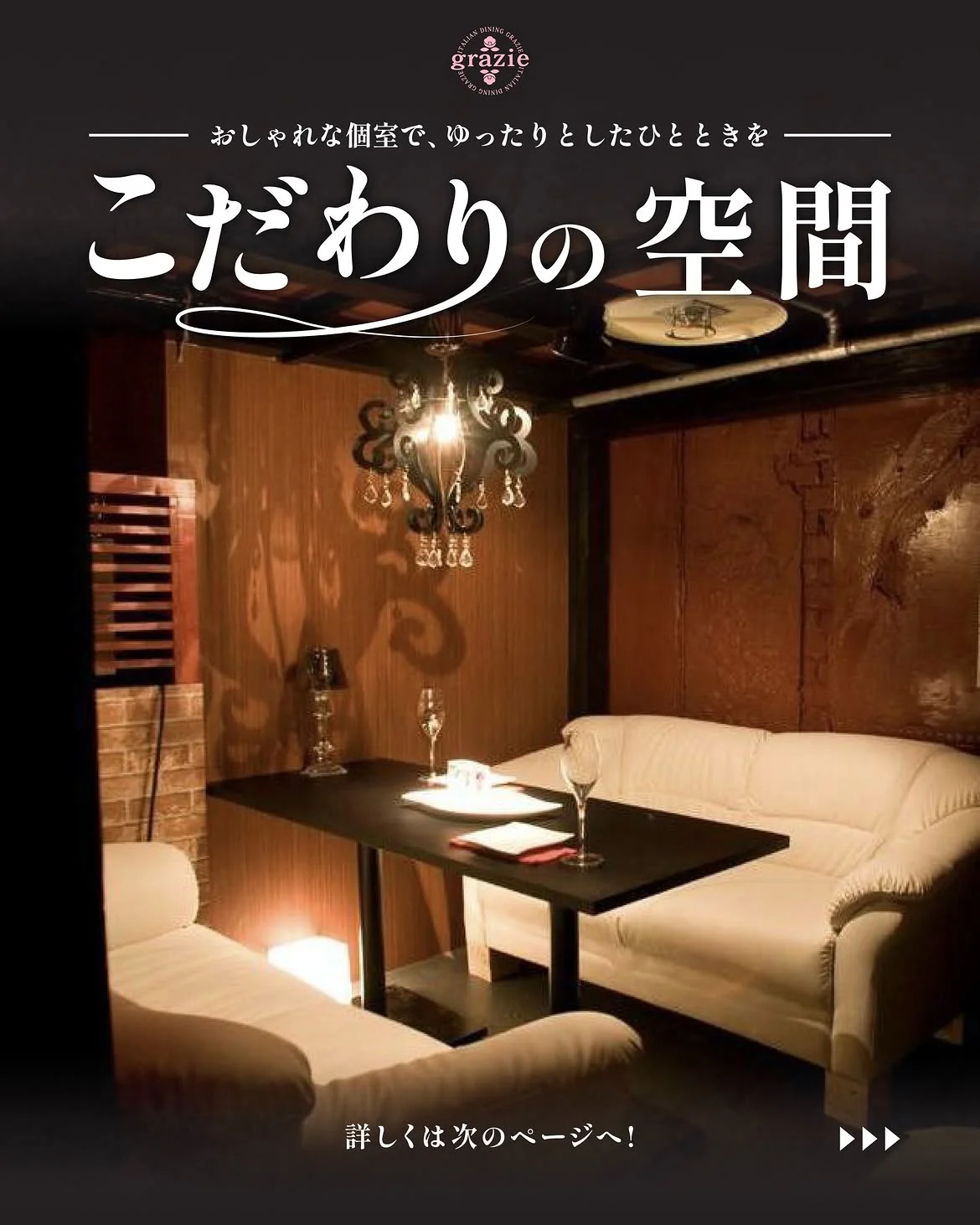Italian Dining grazie Sapporo StationJR55 대표 사진
