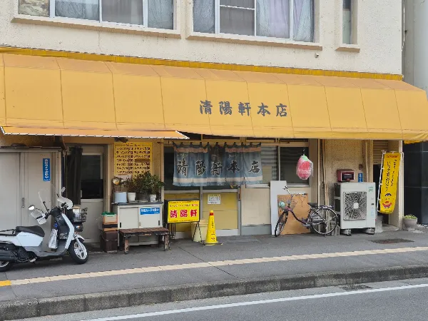 세이요켄