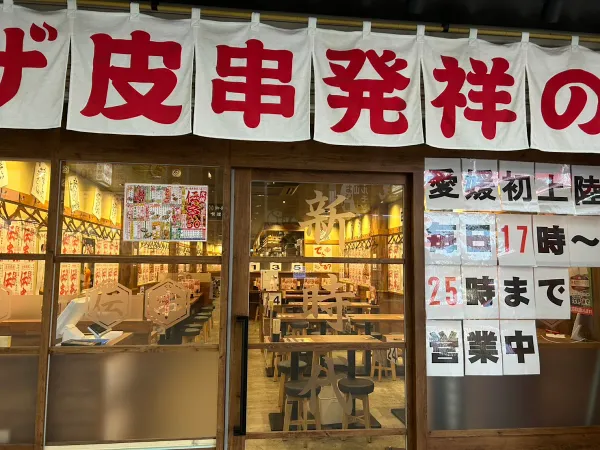 新時代 愛媛松山大街道店 사진 2